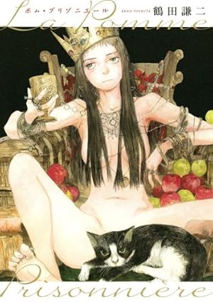 Amazon.co.jp: 冒険エレキテ島(1) (KCデラックス) : 鶴田 謙二: 本